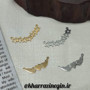 پلاک ستاره و قلب استیل رنگ طلایی در خرازی نگین موجود می باشد. مناسب ساخت انواع اکسسوری، گردنبند،.... می باشد.
